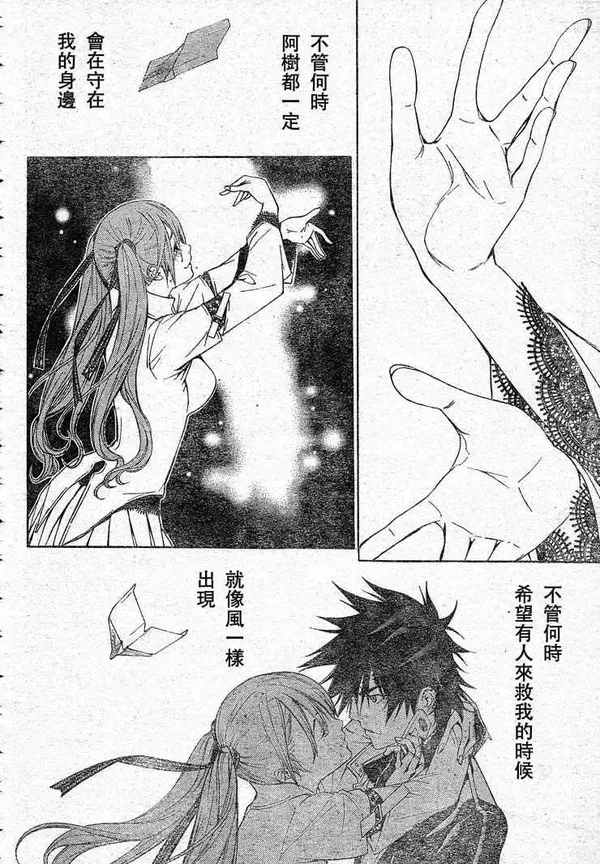 飞轮少年漫画,第249话4图