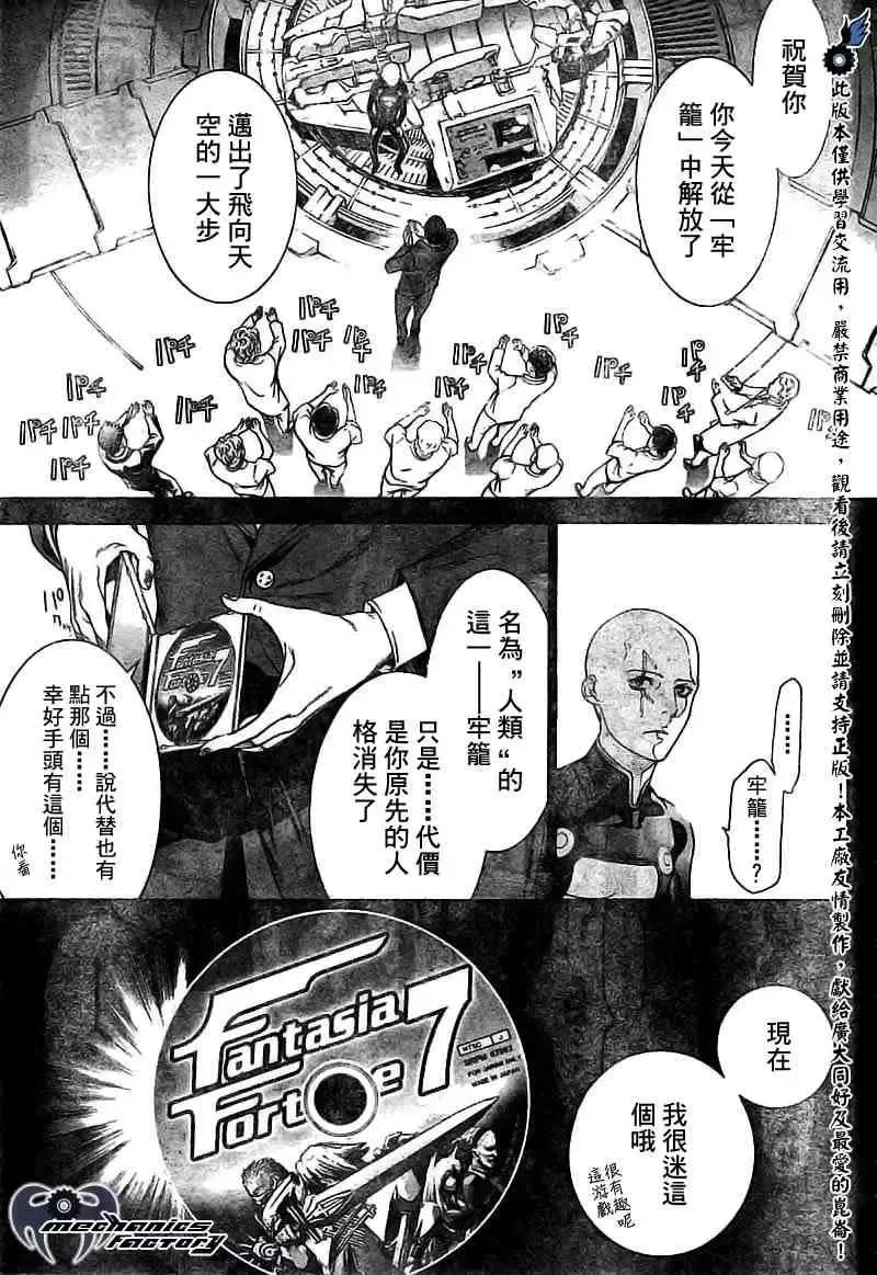 飞轮少年漫画,第254话11图