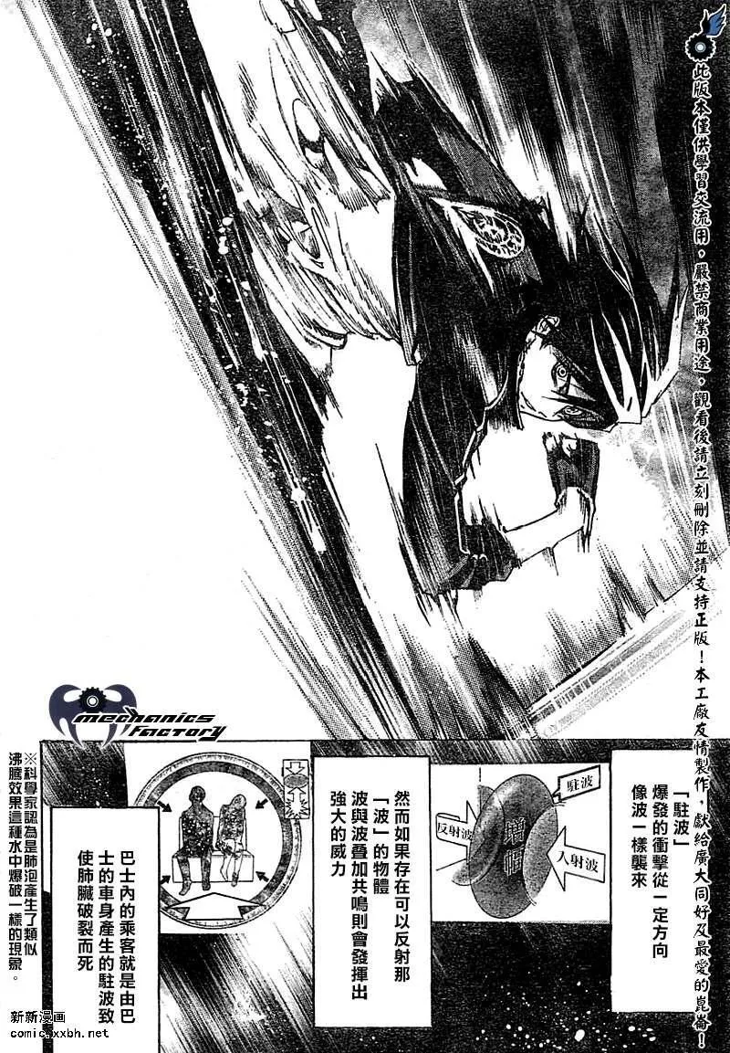 飞轮少年漫画,第258话11图