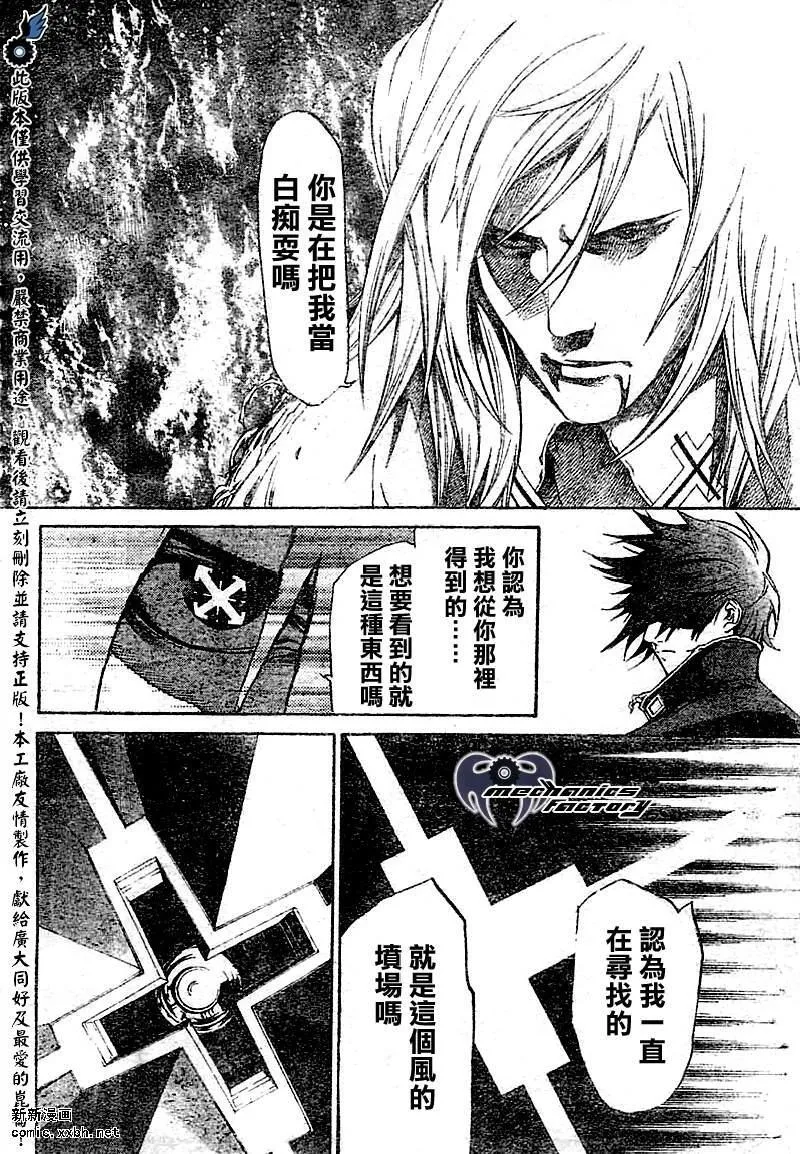 飞轮少年漫画,第259话5图