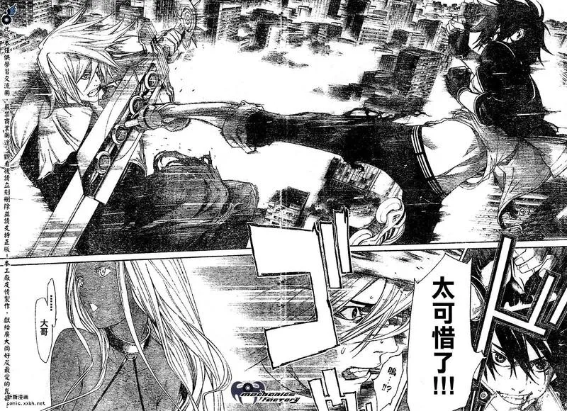 飞轮少年漫画,第259话9图