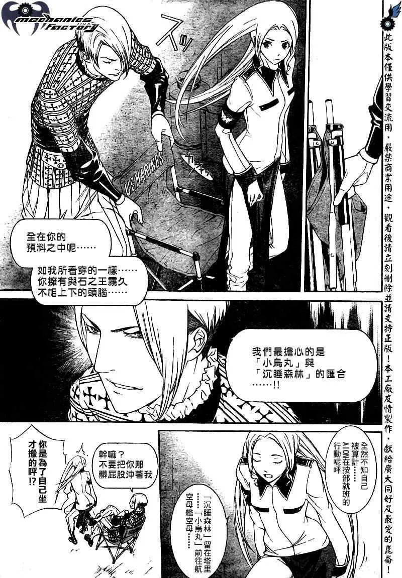 飞轮少年漫画,第262话10图