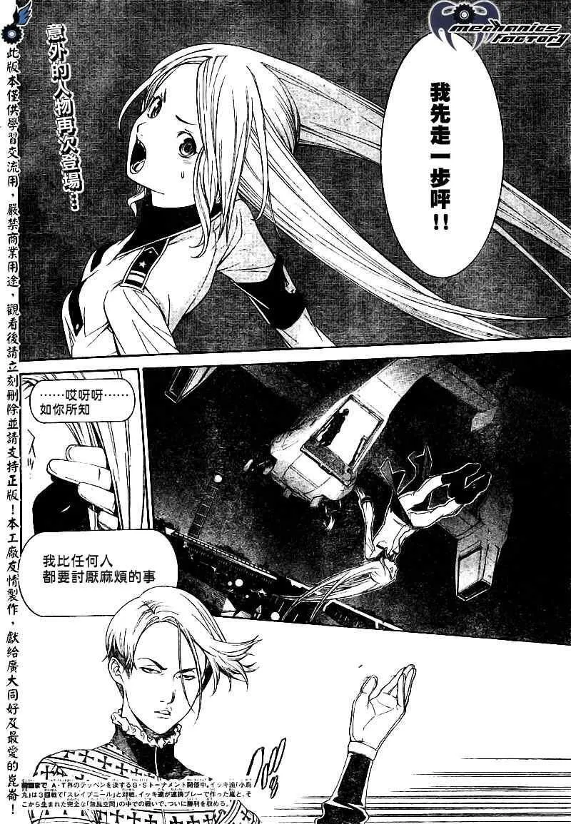 飞轮少年漫画,第262话2图