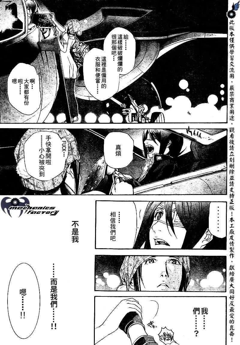 飞轮少年漫画,第262话14图