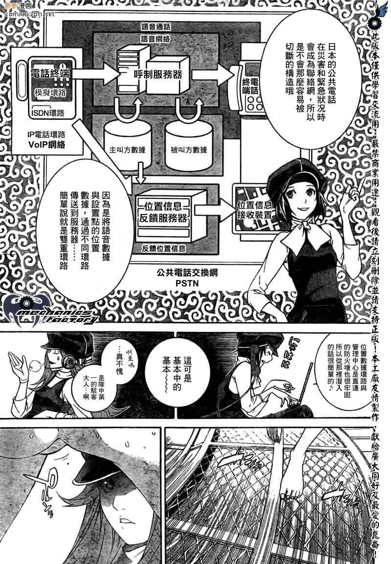 飞轮少年漫画,第263话9图