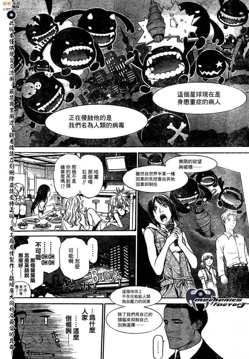 飞轮少年漫画,第263话4图