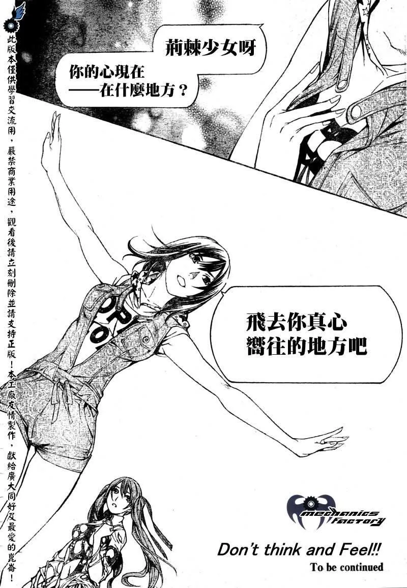 飞轮少年漫画,第264话18图