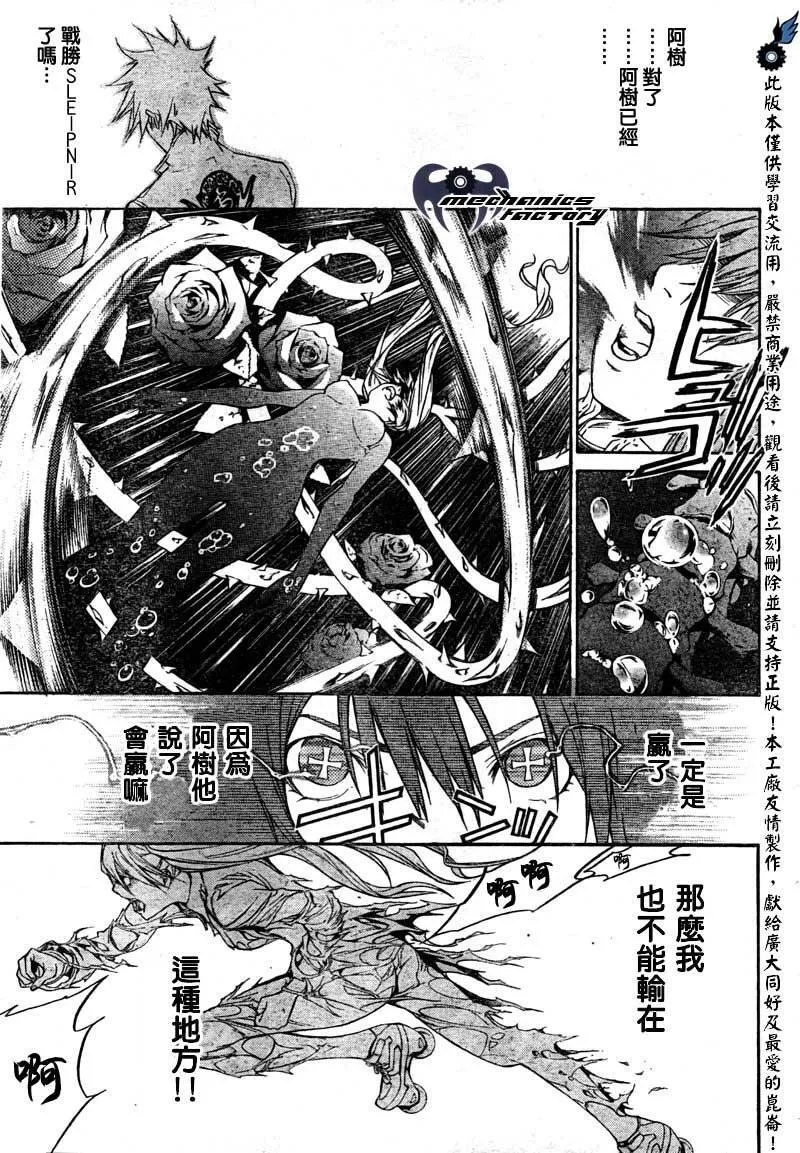 飞轮少年漫画,第264话9图