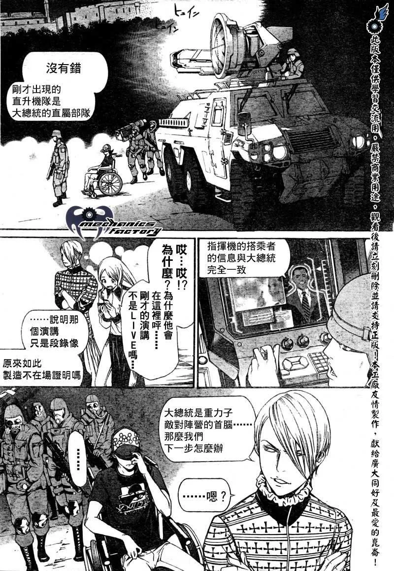 飞轮少年漫画,第264话13图