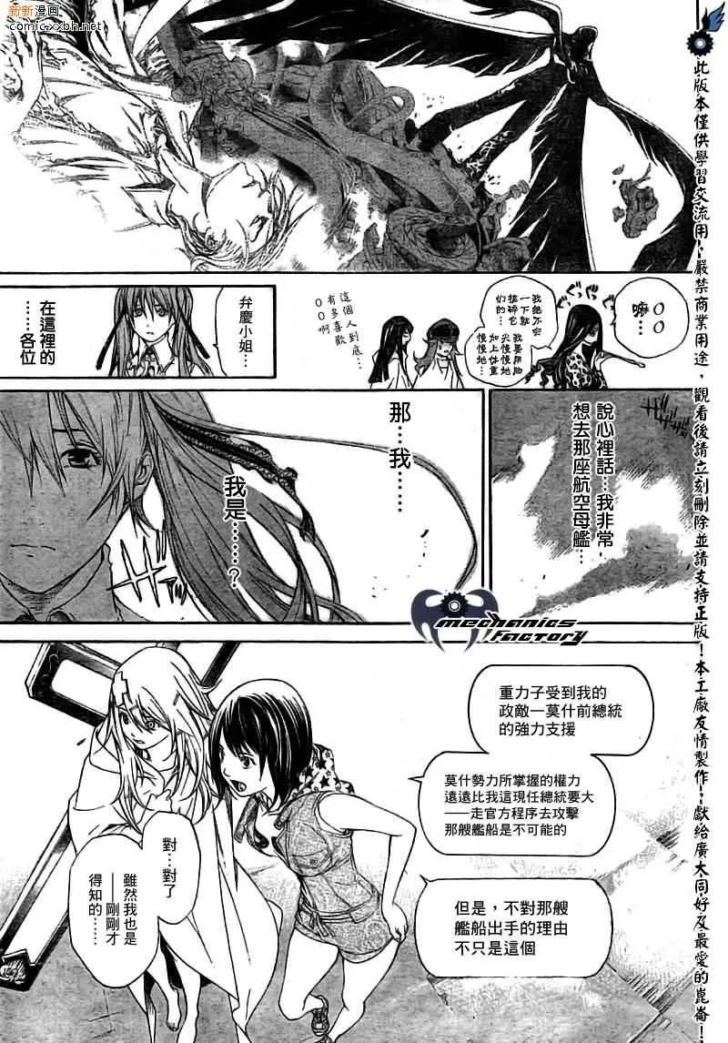 飞轮少年漫画,第265话3图