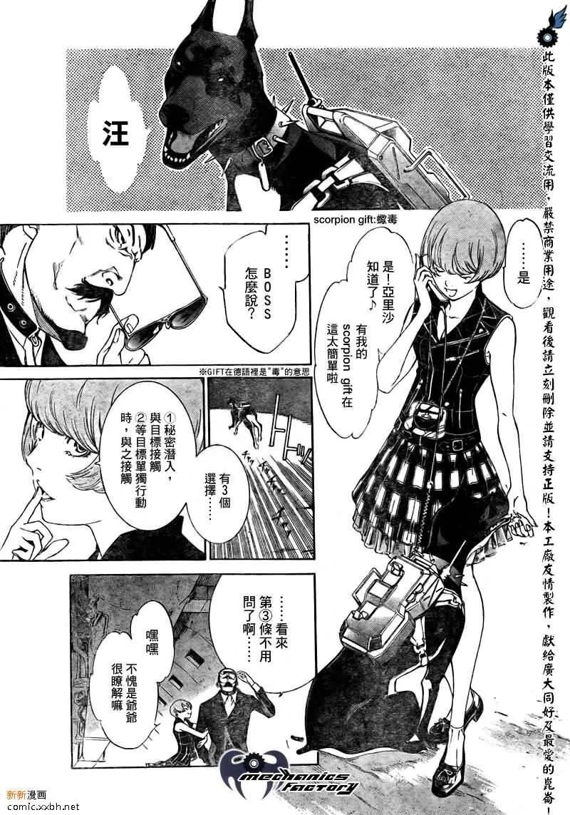 飞轮少年漫画,第267话5图