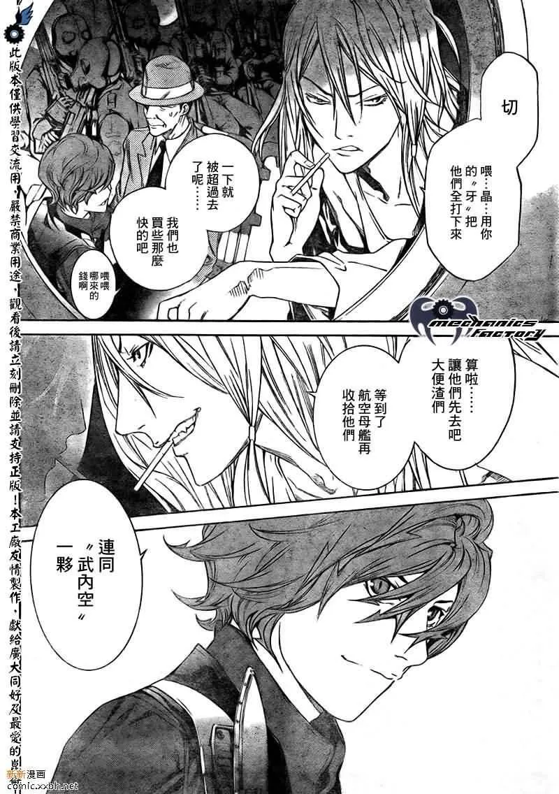 飞轮少年漫画,第268话8图