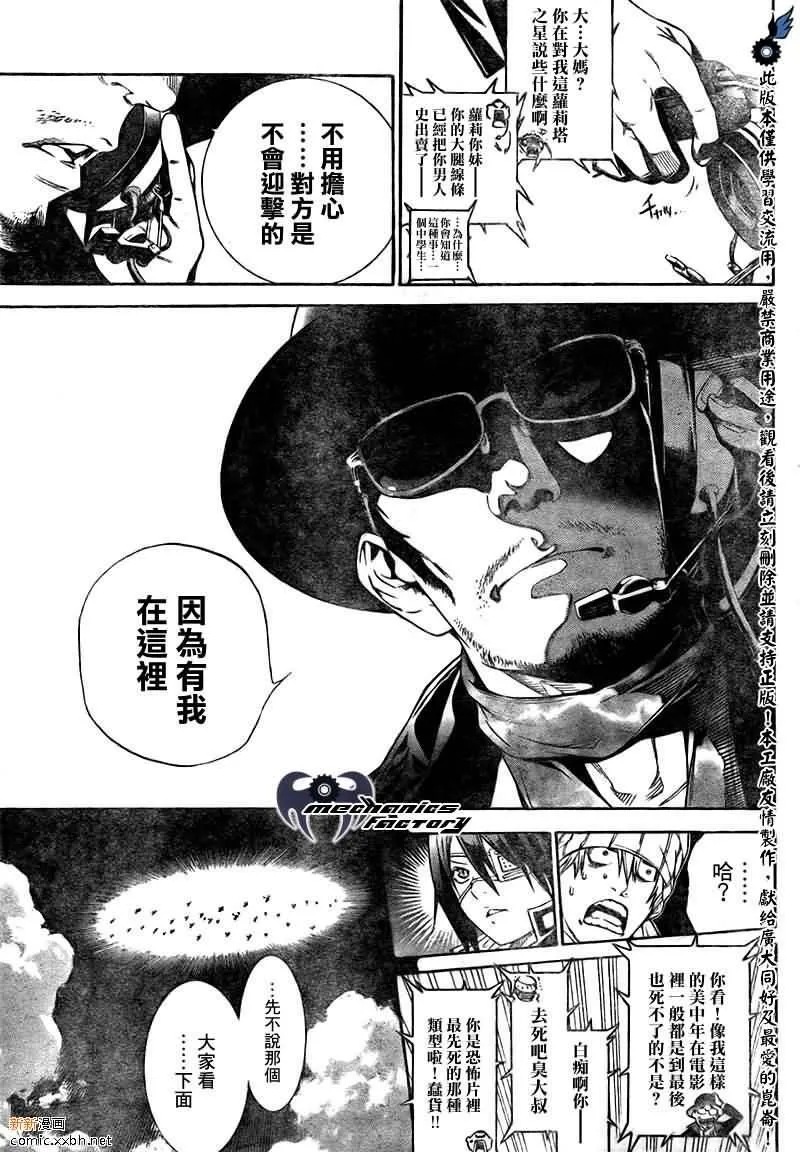 飞轮少年漫画,第268话6图