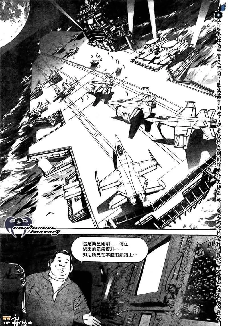 飞轮少年漫画,第268话9图