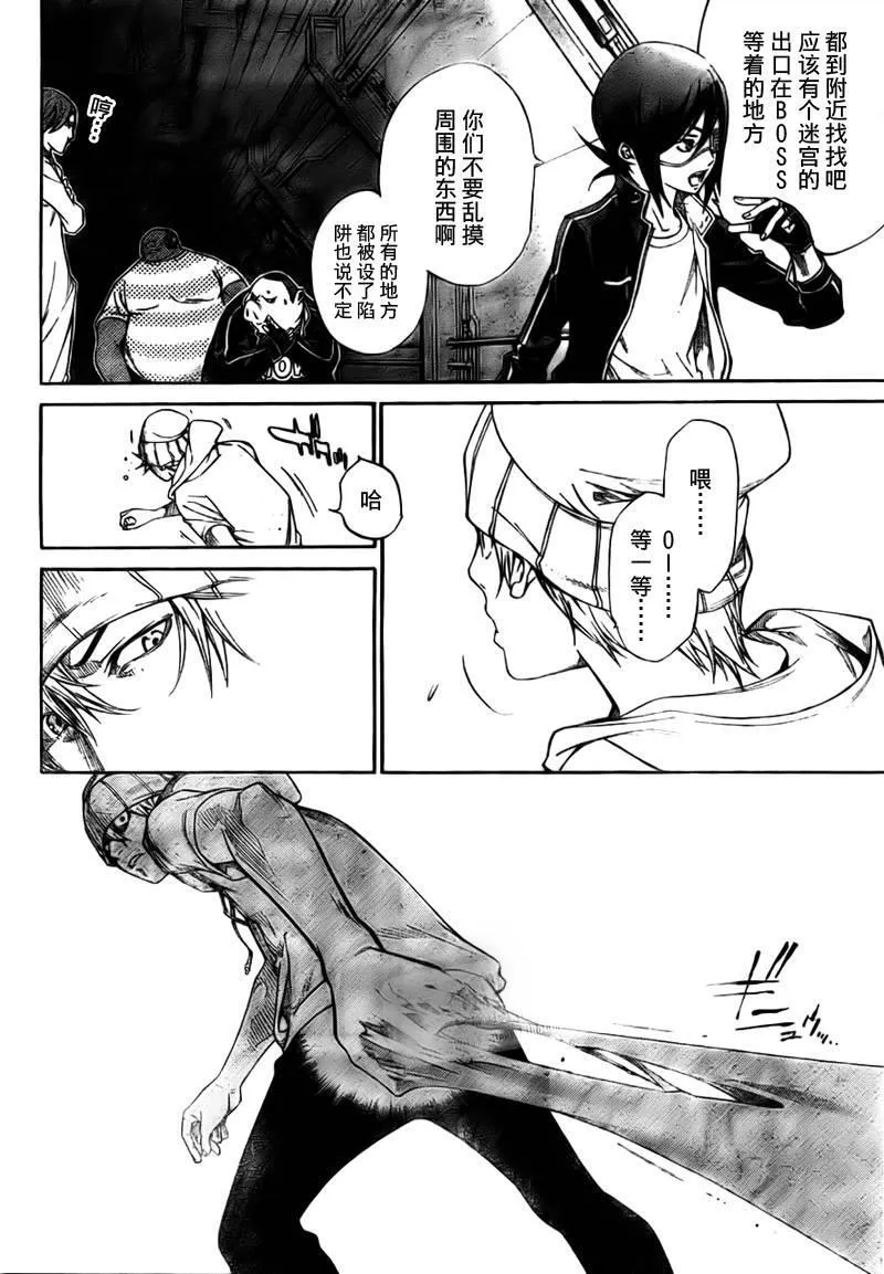 飞轮少年漫画,第271话12图