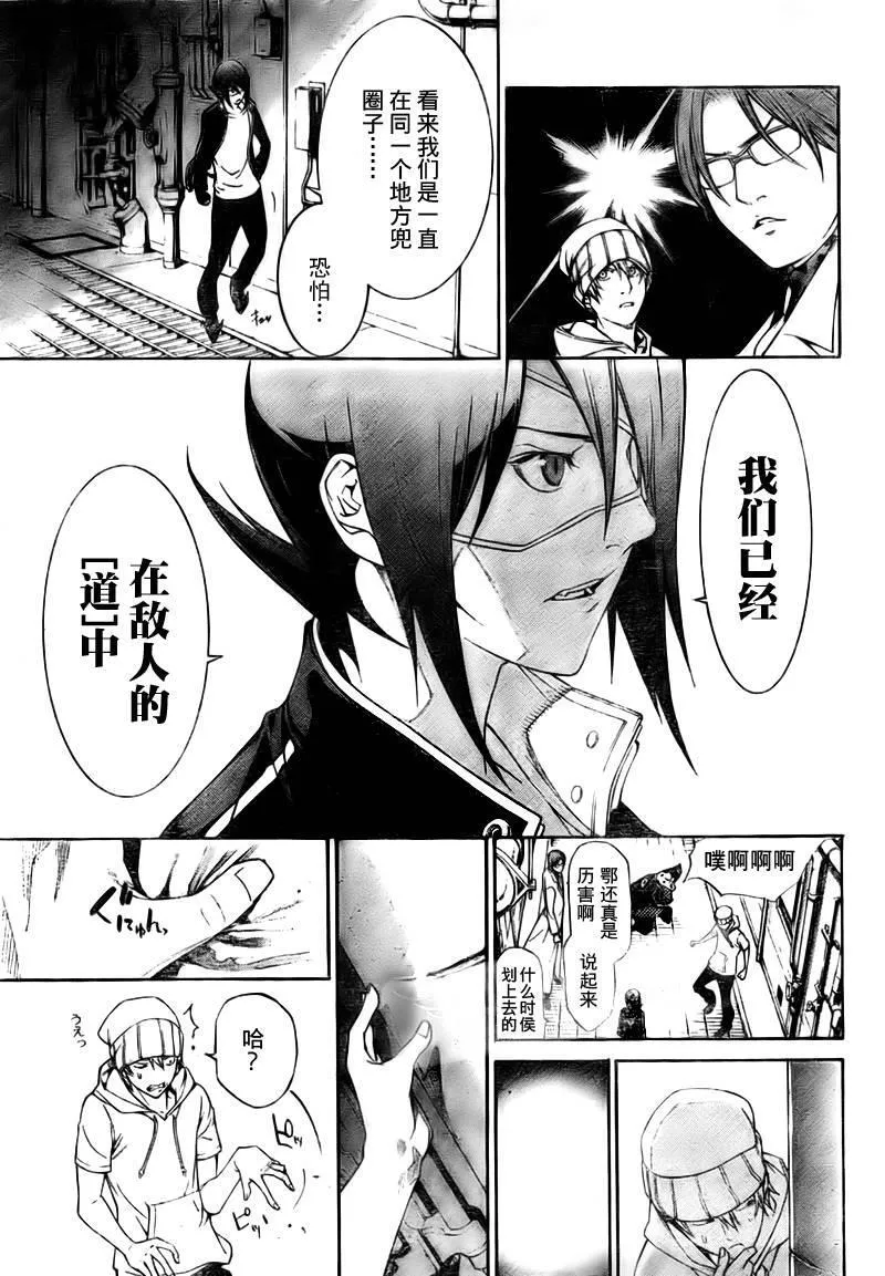 飞轮少年漫画,第271话11图