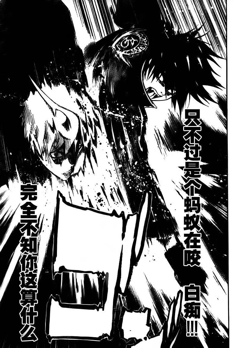 飞轮少年漫画,第271话5图