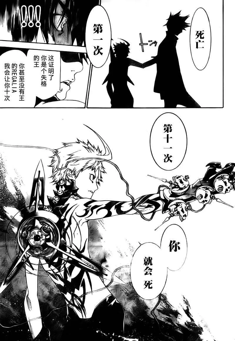 飞轮少年漫画,第271话9图