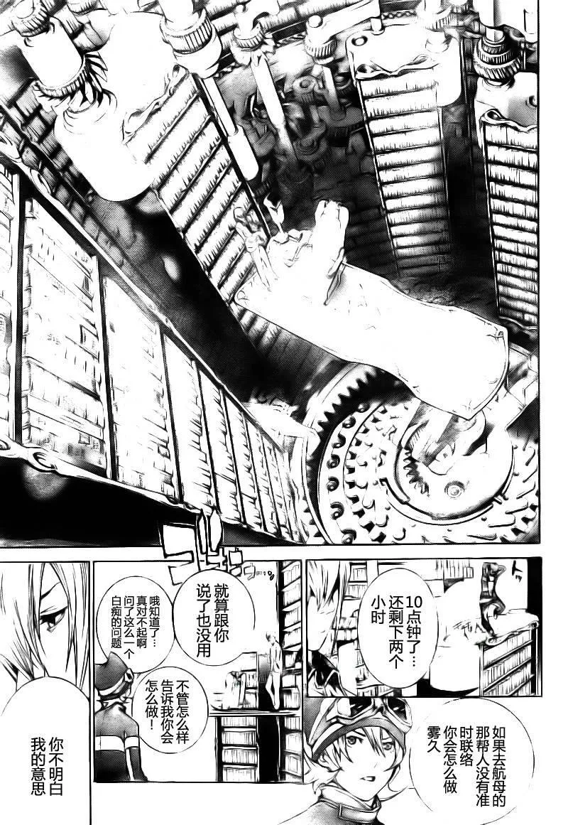 飞轮少年漫画,第272话3图