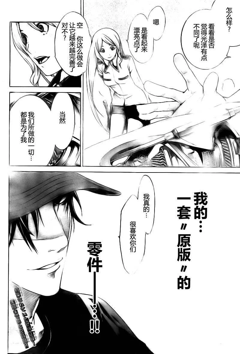 飞轮少年漫画,第272话14图