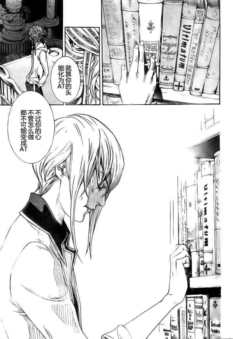 飞轮少年漫画,第272话7图