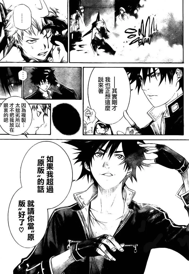 飞轮少年漫画,第273话13图