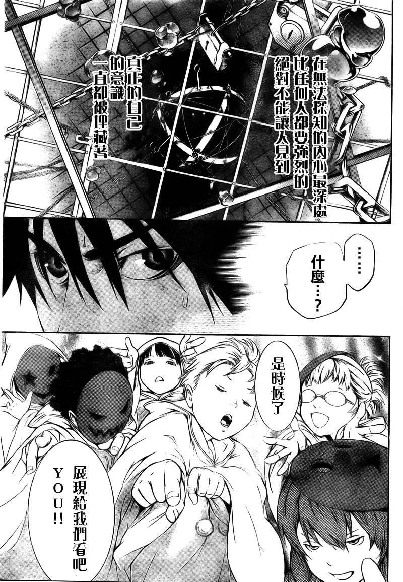 飞轮少年漫画,第273话7图