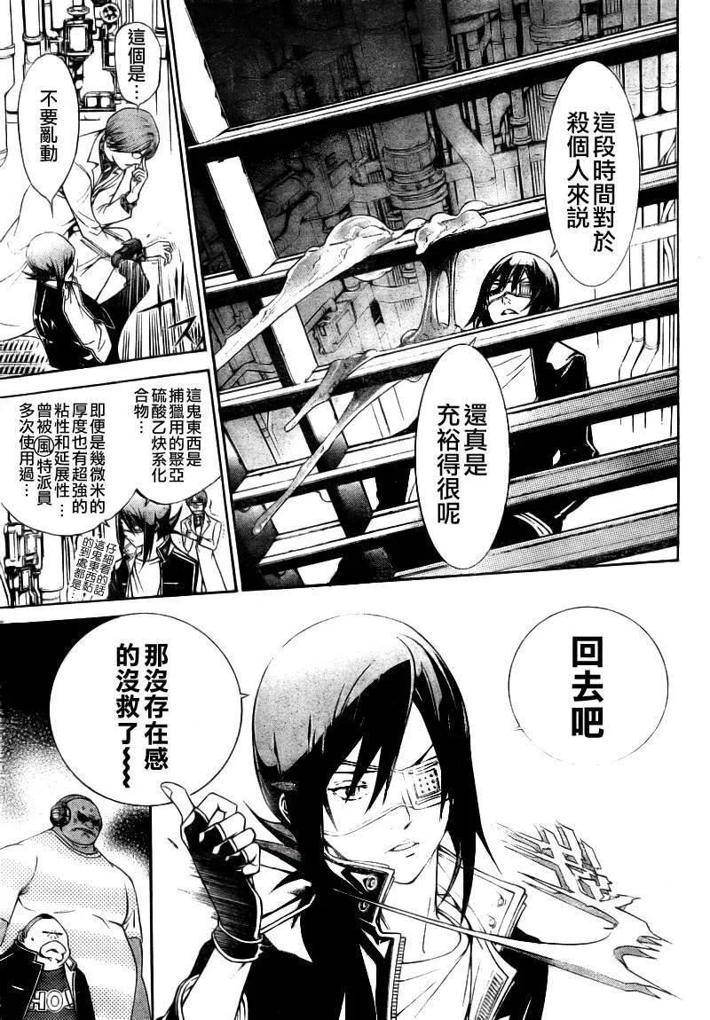 飞轮少年漫画,第274话3图