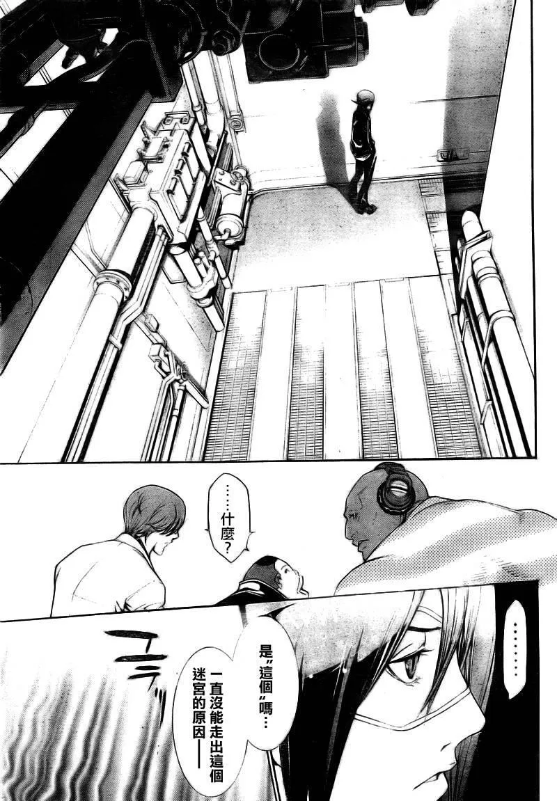 飞轮少年漫画,第274话9图