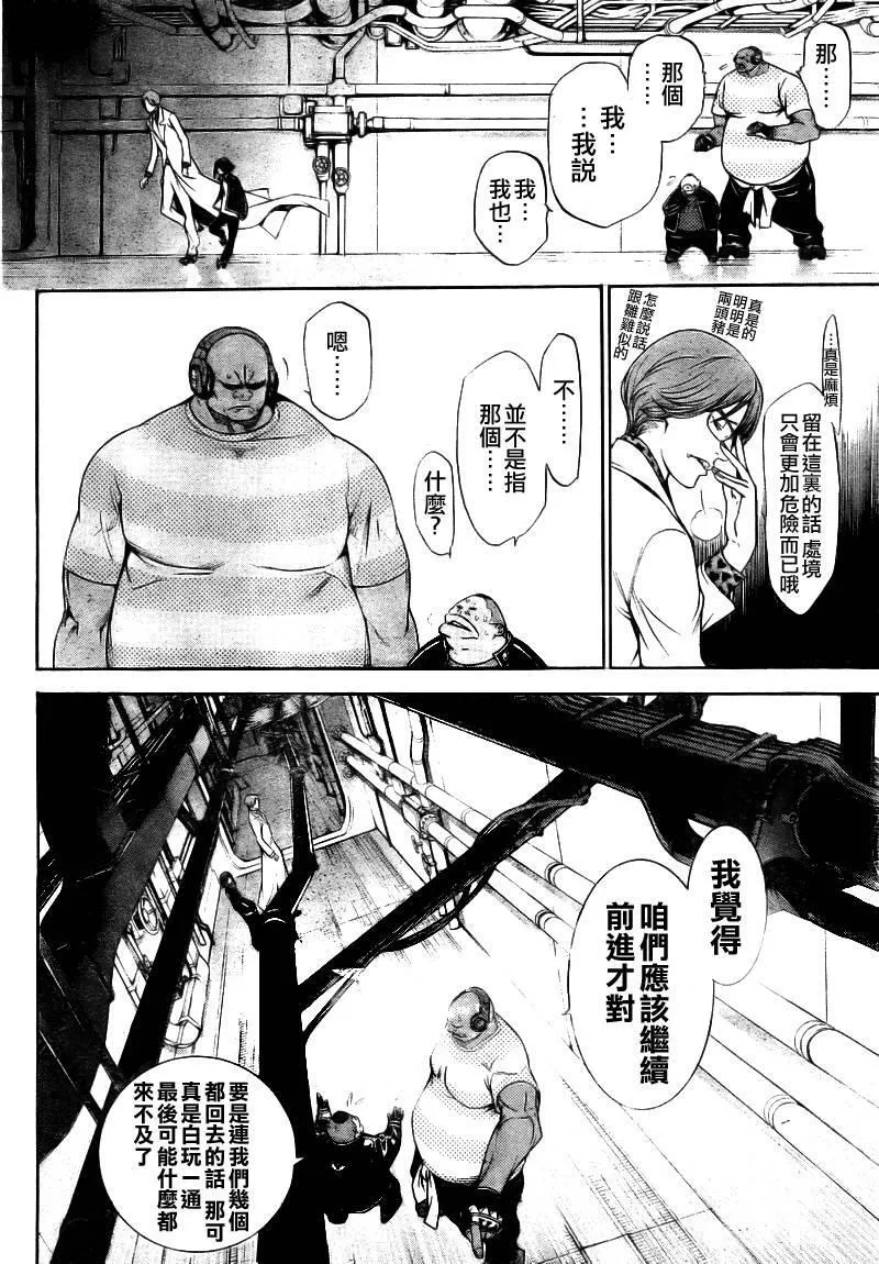 飞轮少年漫画,第274话4图