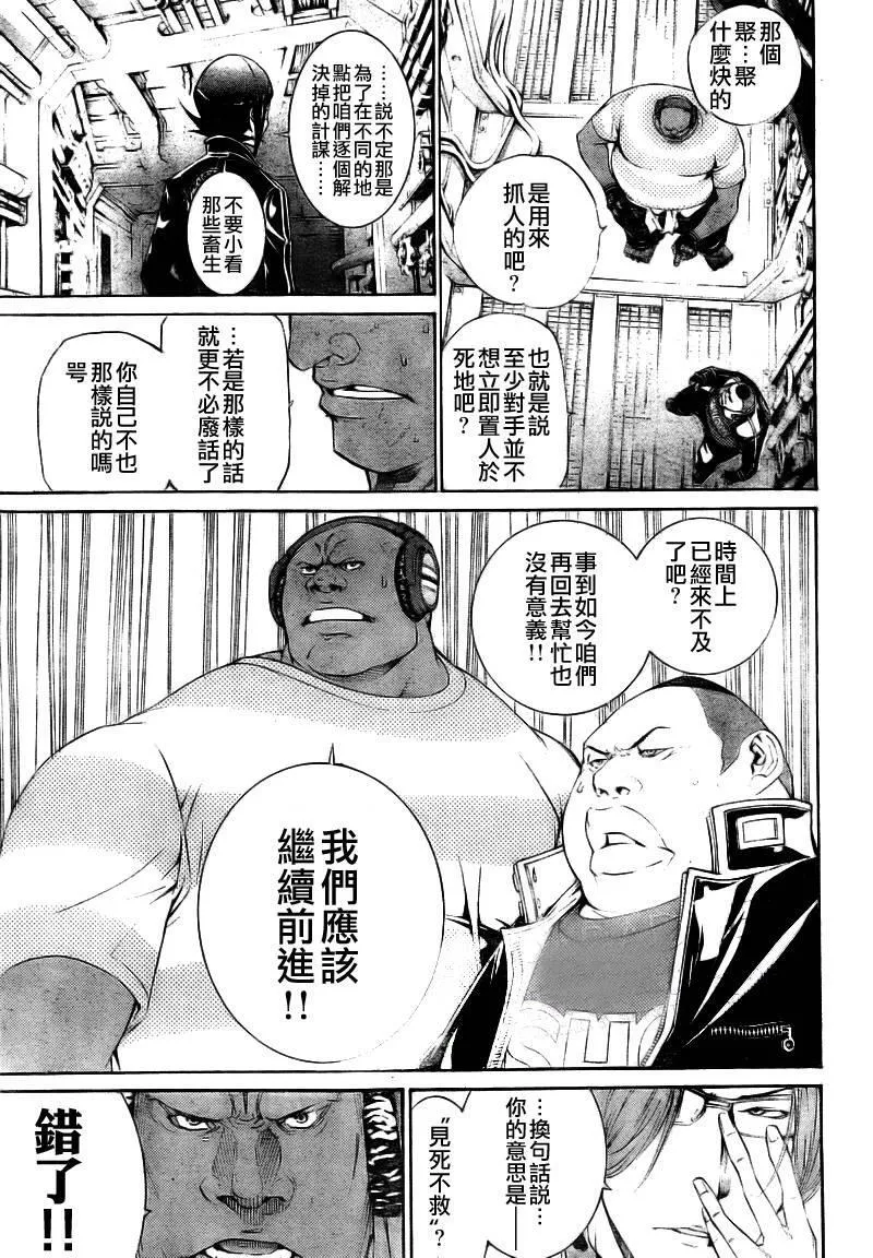 飞轮少年漫画,第274话5图