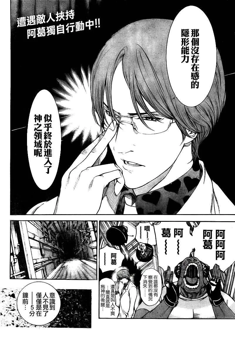 飞轮少年漫画,第274话2图