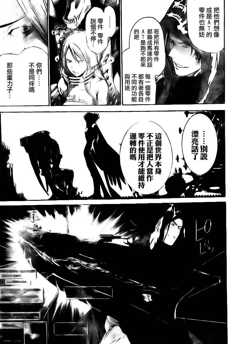 飞轮少年漫画,第275话7图