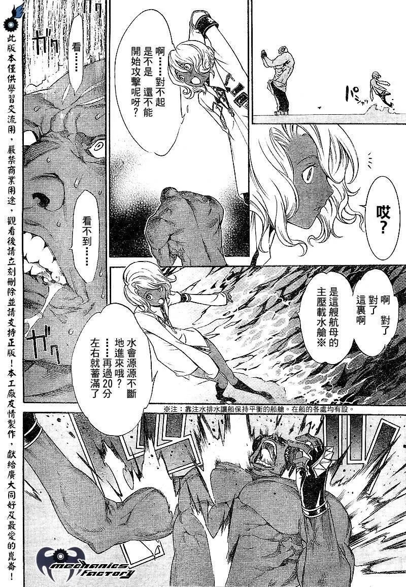 飞轮少年漫画,第276话6图