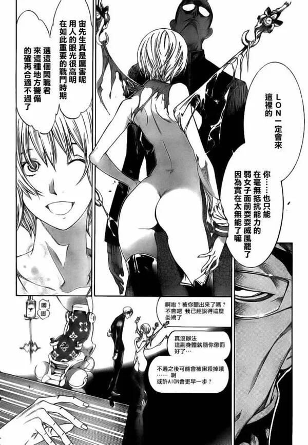 飞轮少年漫画,第277话6图