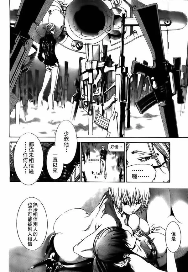 飞轮少年漫画,第277话12图