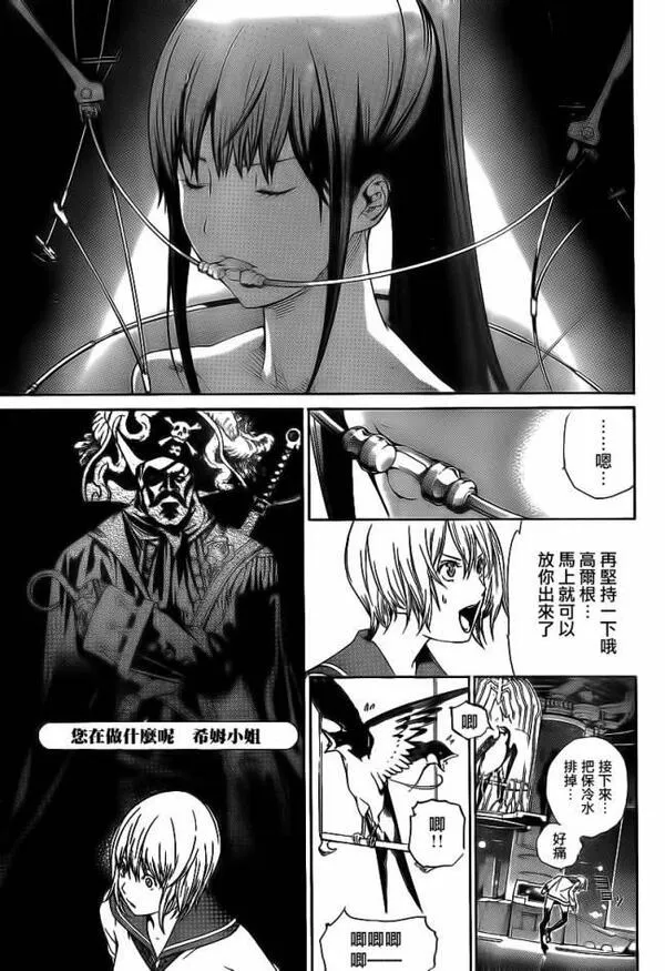 飞轮少年漫画,第277话3图