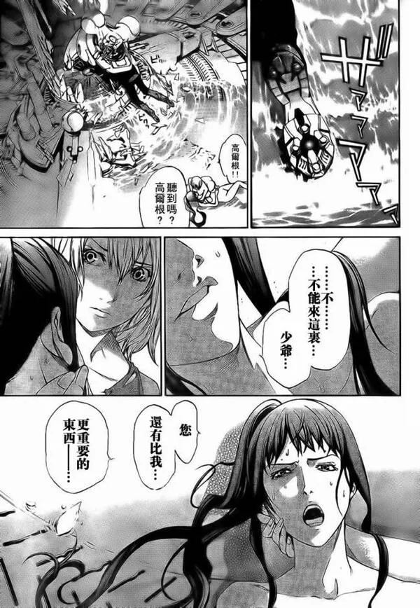 飞轮少年漫画,第277话11图