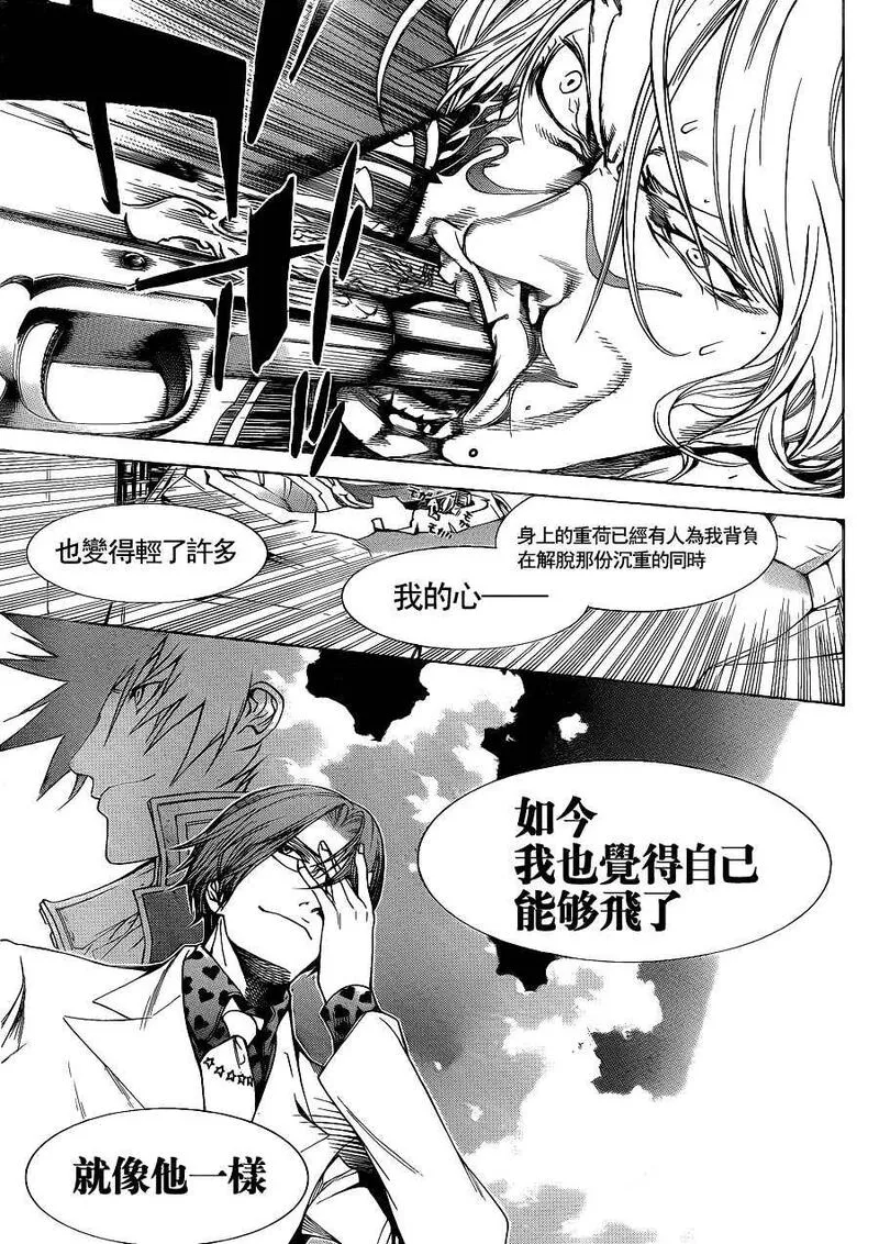 飞轮少年漫画,第278话5图