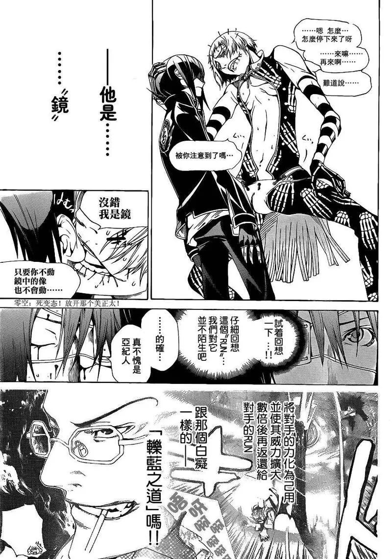 飞轮少年漫画,第278话10图