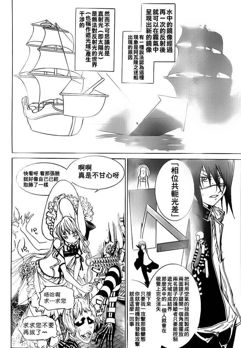 飞轮少年漫画,第279话6图