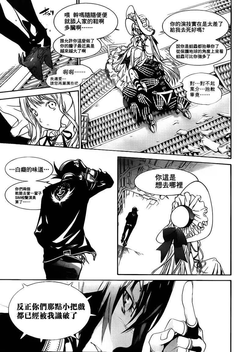 飞轮少年漫画,第279话5图