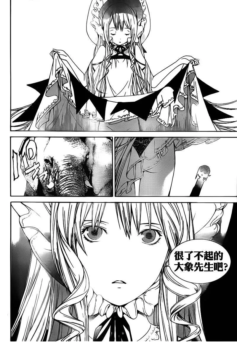 飞轮少年漫画,第279话14图