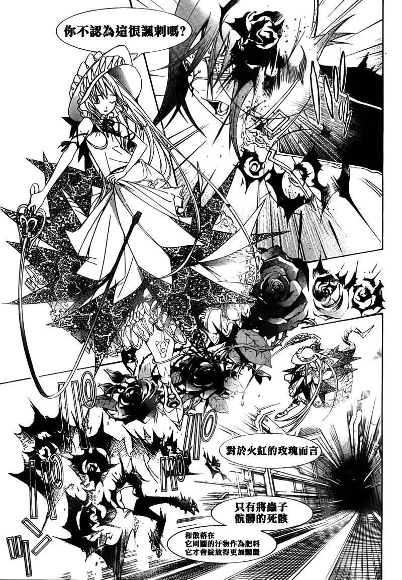 飞轮少年漫画,第279话11图