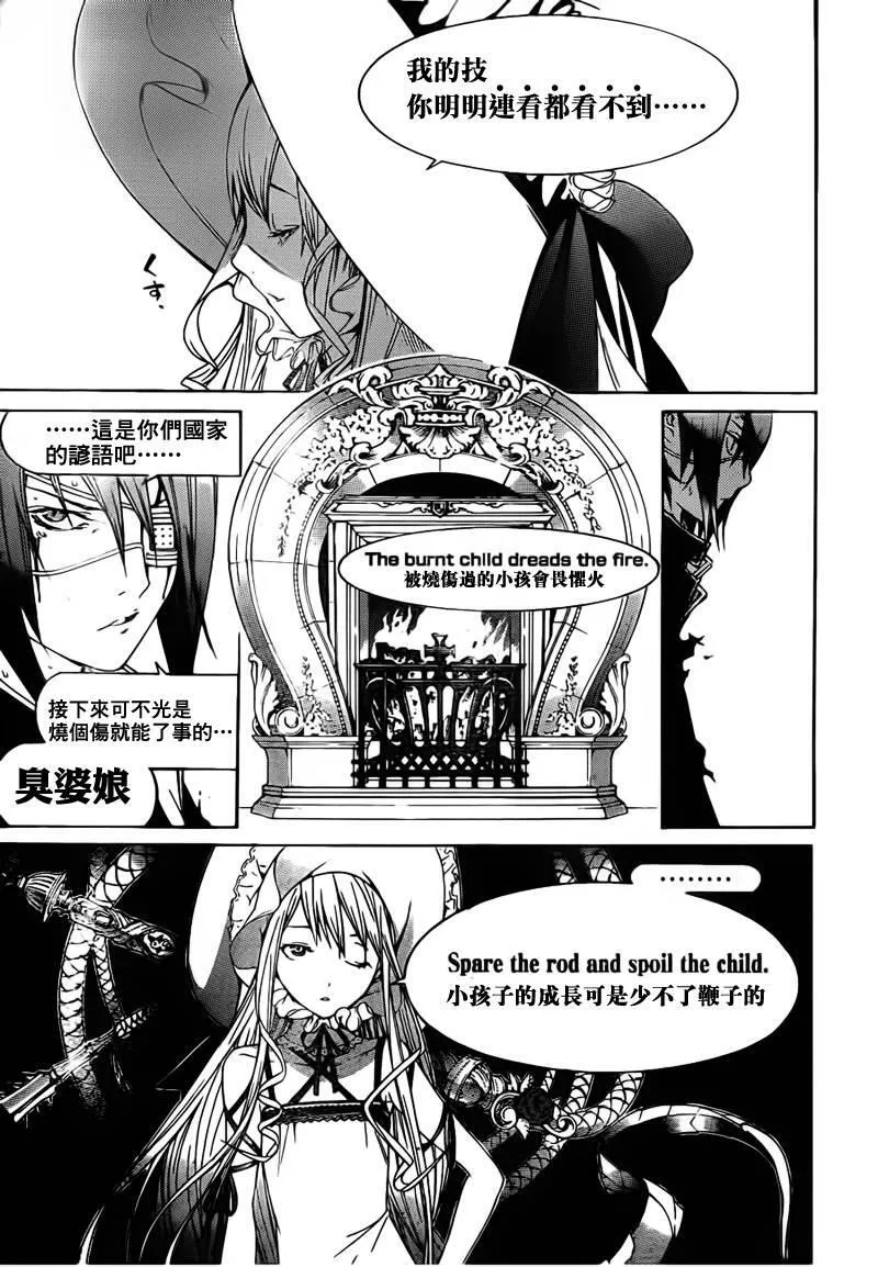 飞轮少年漫画,第279话7图