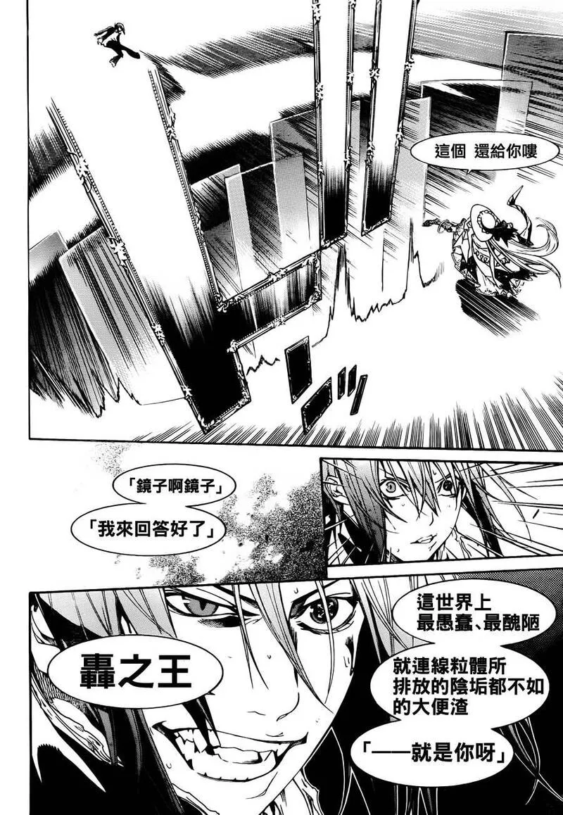 飞轮少年漫画,第280话8图