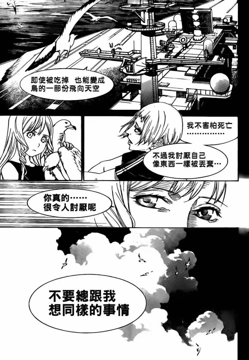 飞轮少年漫画,第281话8图