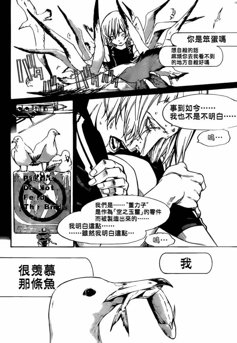 飞轮少年漫画,第281话7图