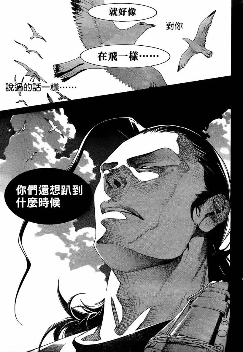 飞轮少年漫画,第281话4图