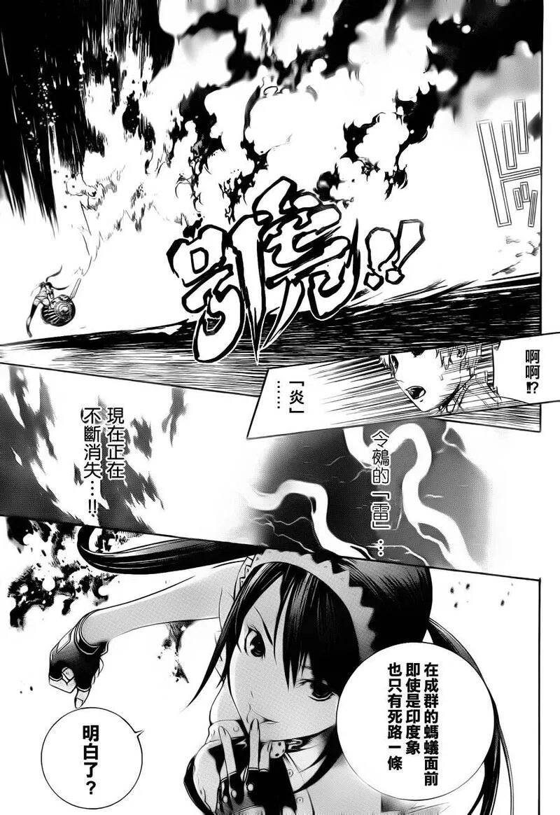 飞轮少年漫画,第283话7图